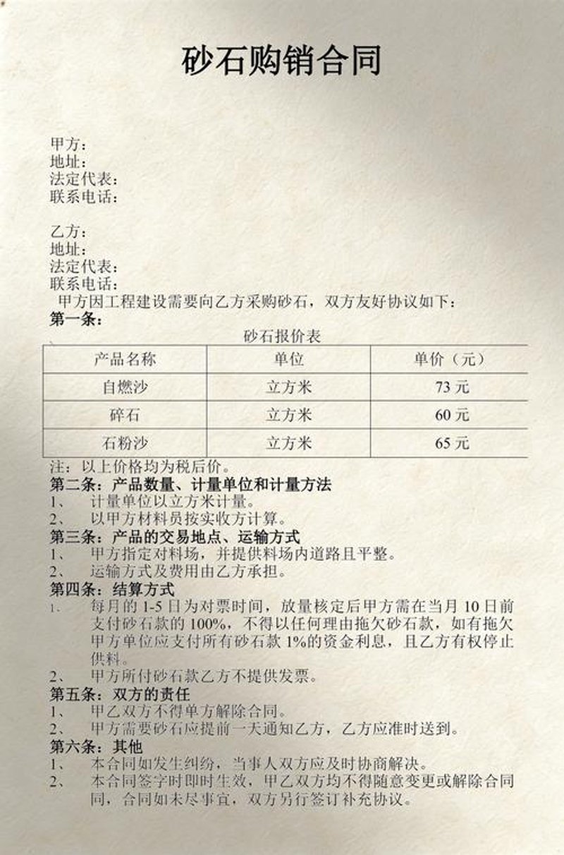 襄阳建材批发