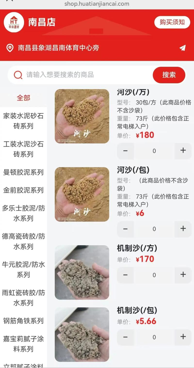 砂石报价