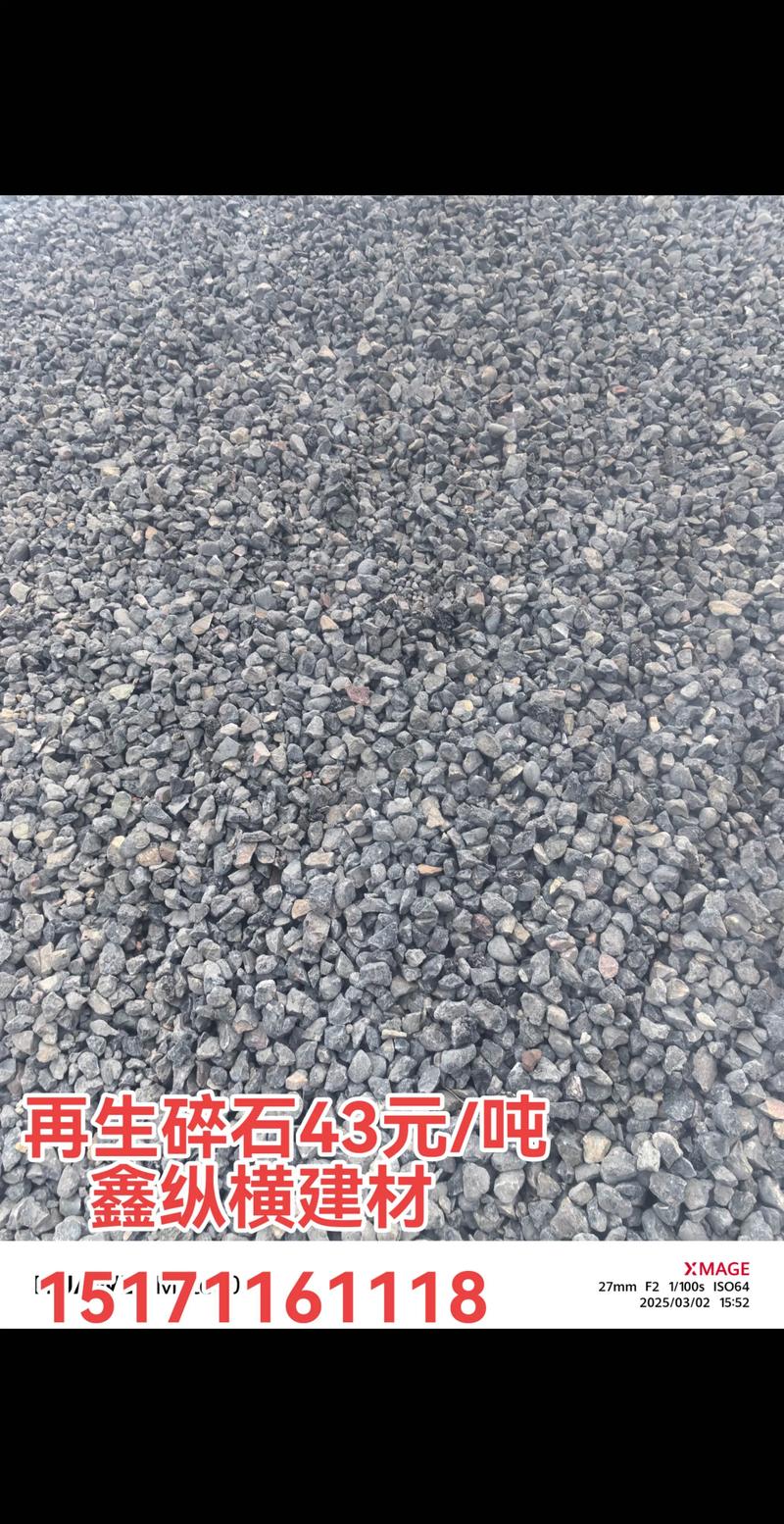 机制砂：构建绿色建筑的新型骨料